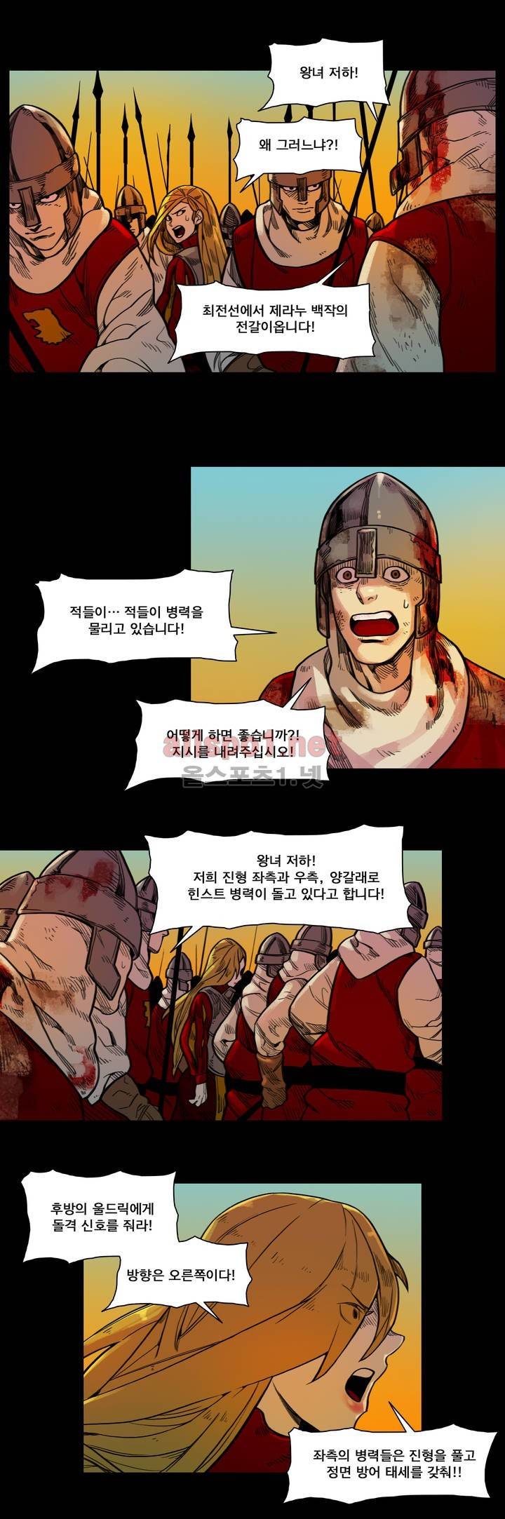 새벽을 얽매는 뱀 67화 2