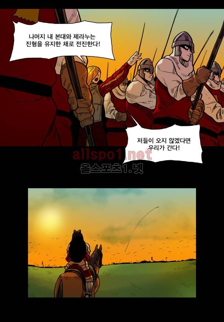 새벽을 얽매는 뱀 67화 3