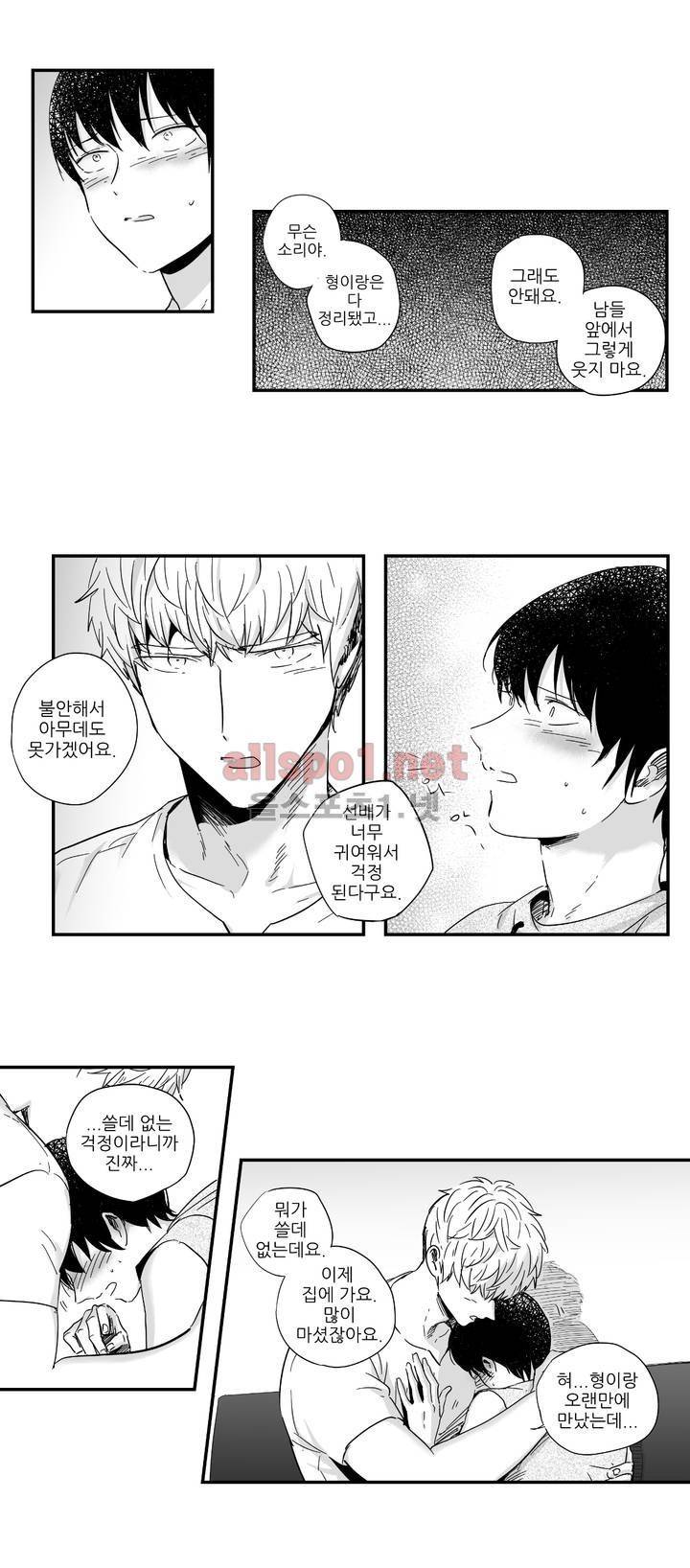 그렇게 내가 싫다면 외전 3화 9