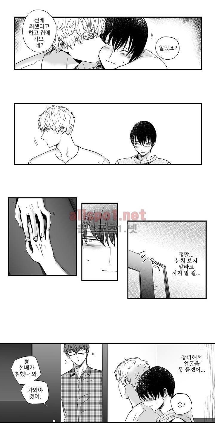그렇게 내가 싫다면 외전 3화 10