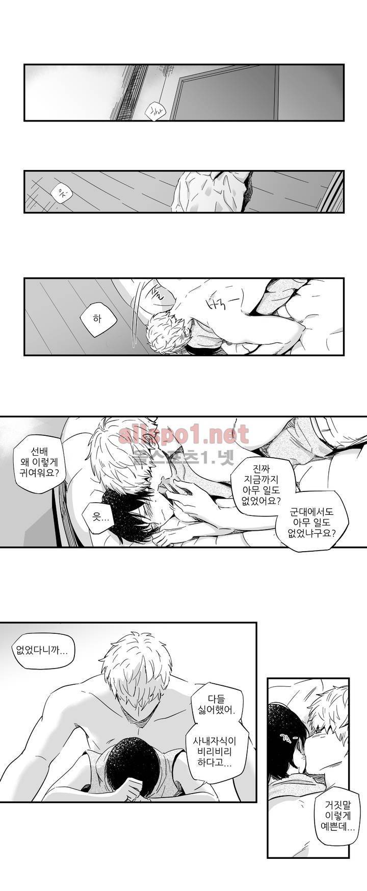 그렇게 내가 싫다면 외전 3화 12