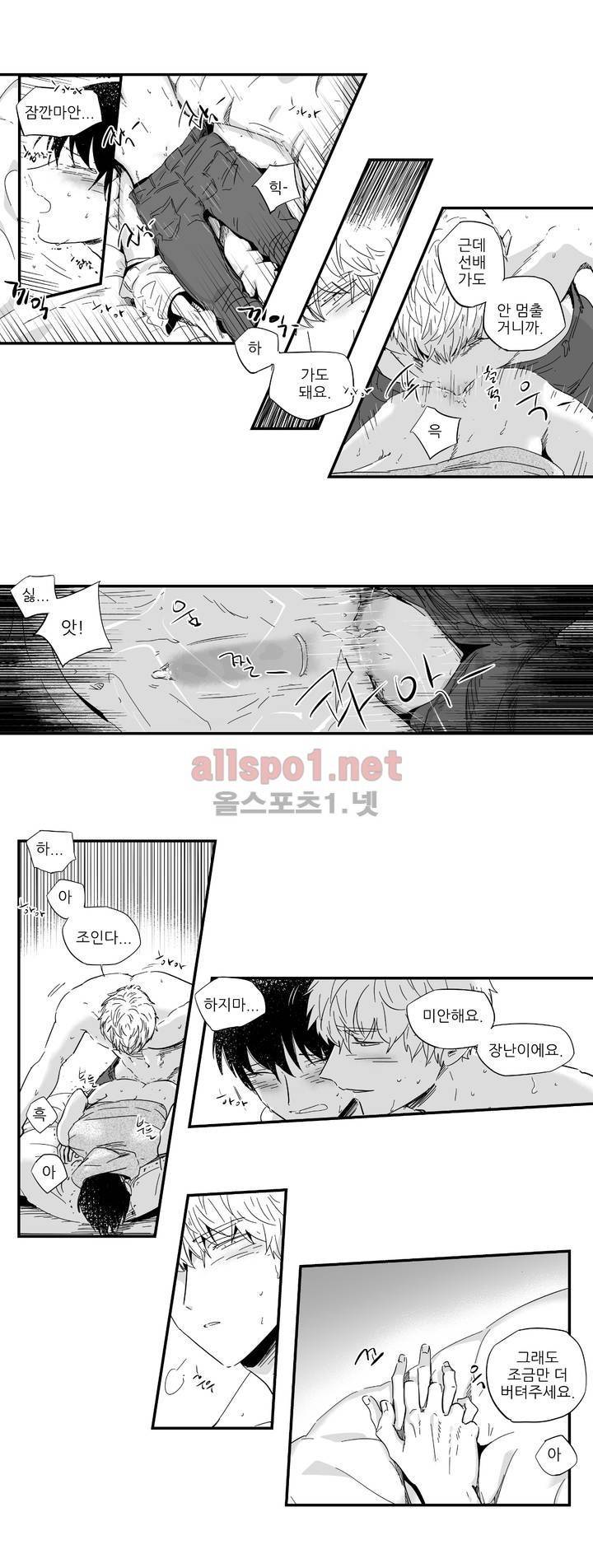 그렇게 내가 싫다면 외전 3화 16