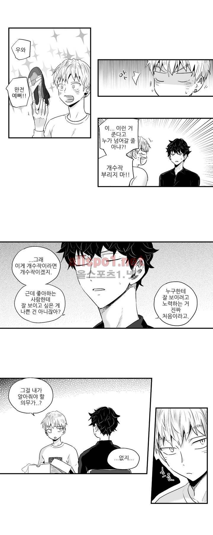 그렇게 내가 싫다면 외전 17화 5
