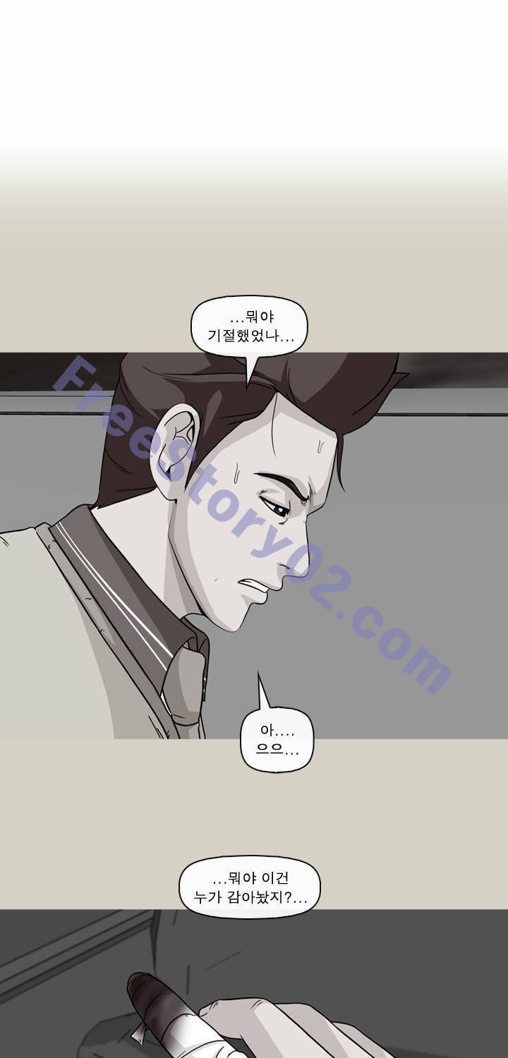 일등당첨 43화 1
