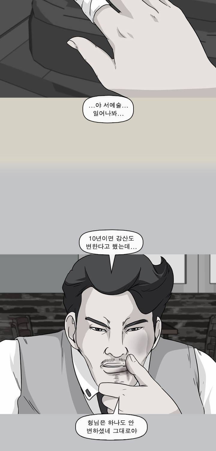 일등당첨 43화 2