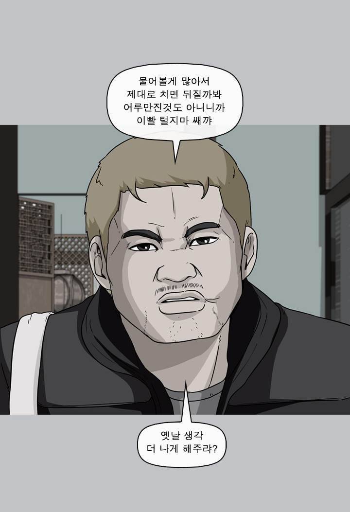 일등당첨 43화 4