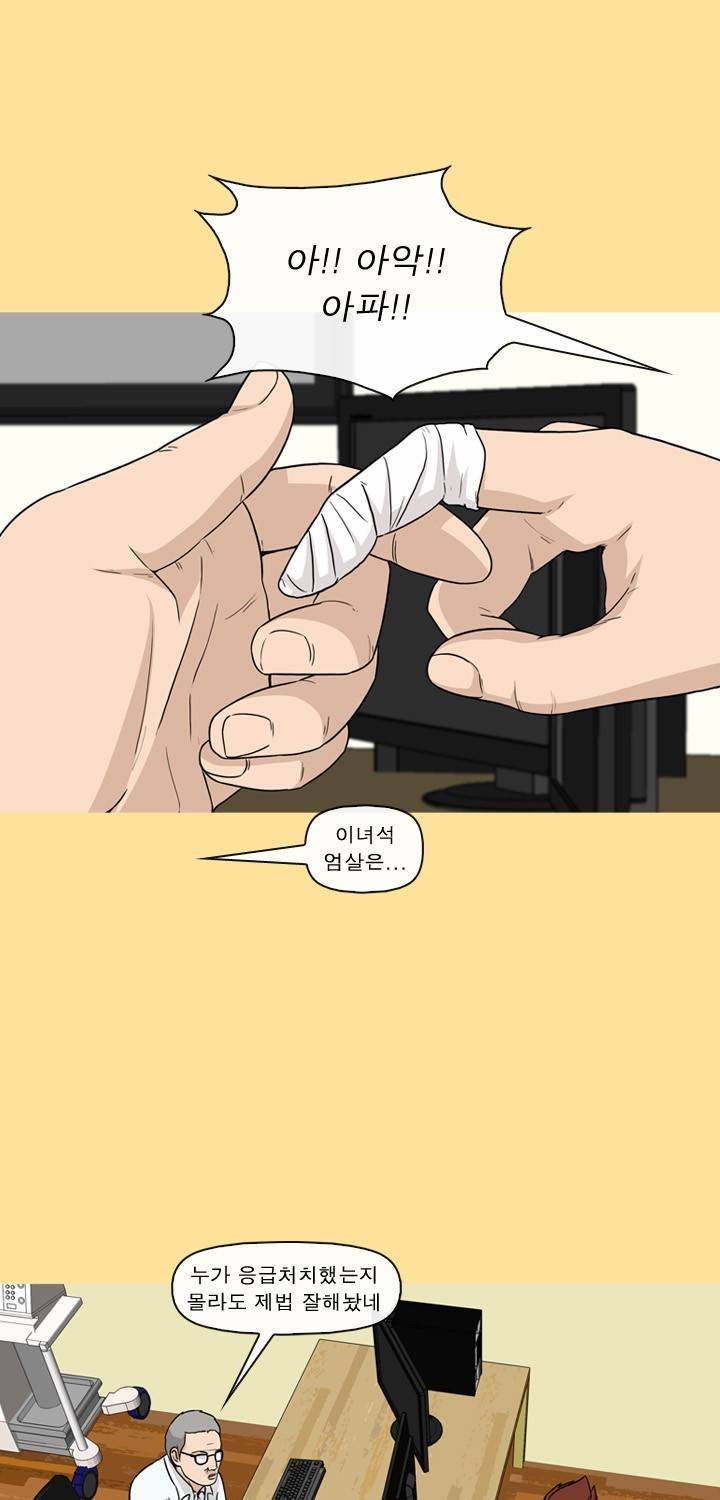 일등당첨 43화 7