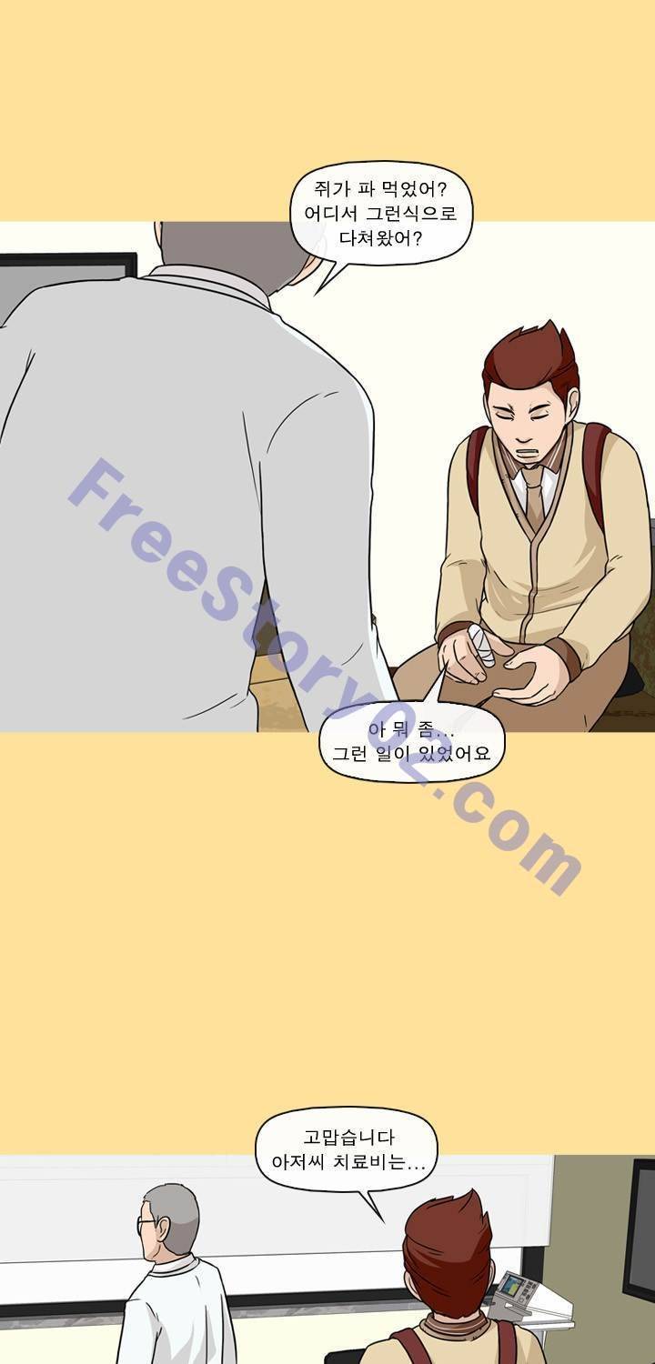 일등당첨 43화 9