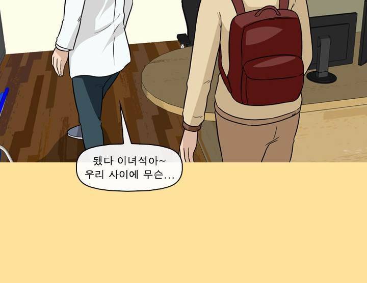 일등당첨 43화 10
