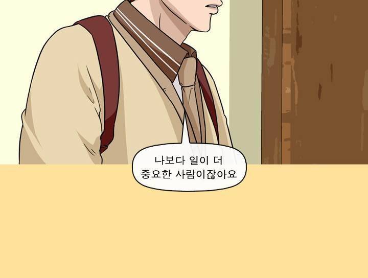 일등당첨 43화 12