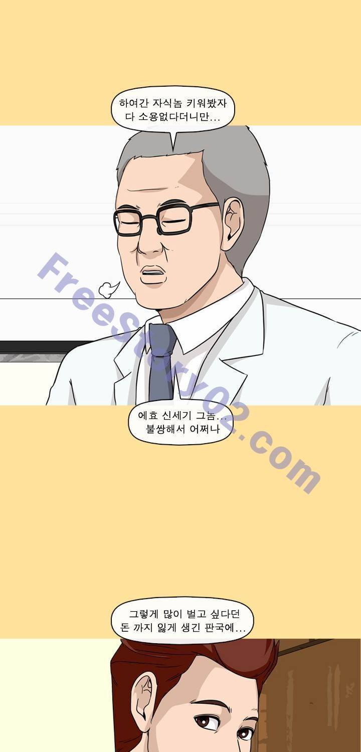일등당첨 43화 13