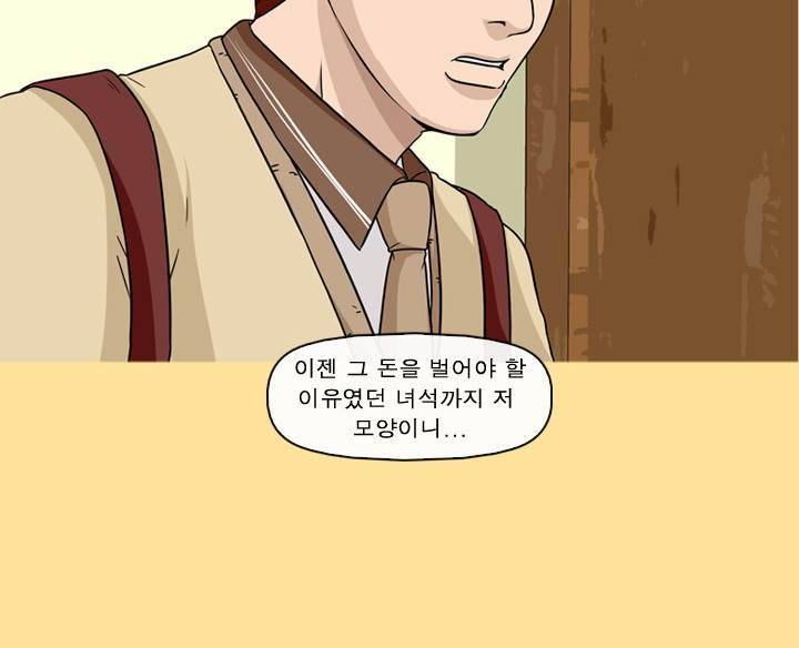 일등당첨 43화 14