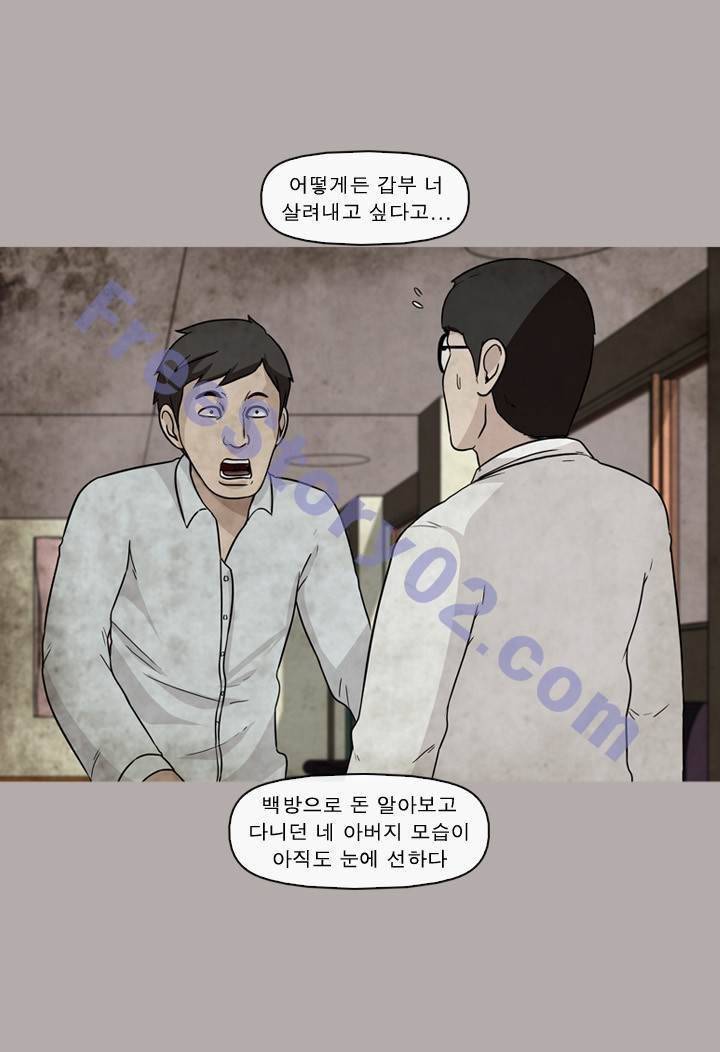 일등당첨 43화 17