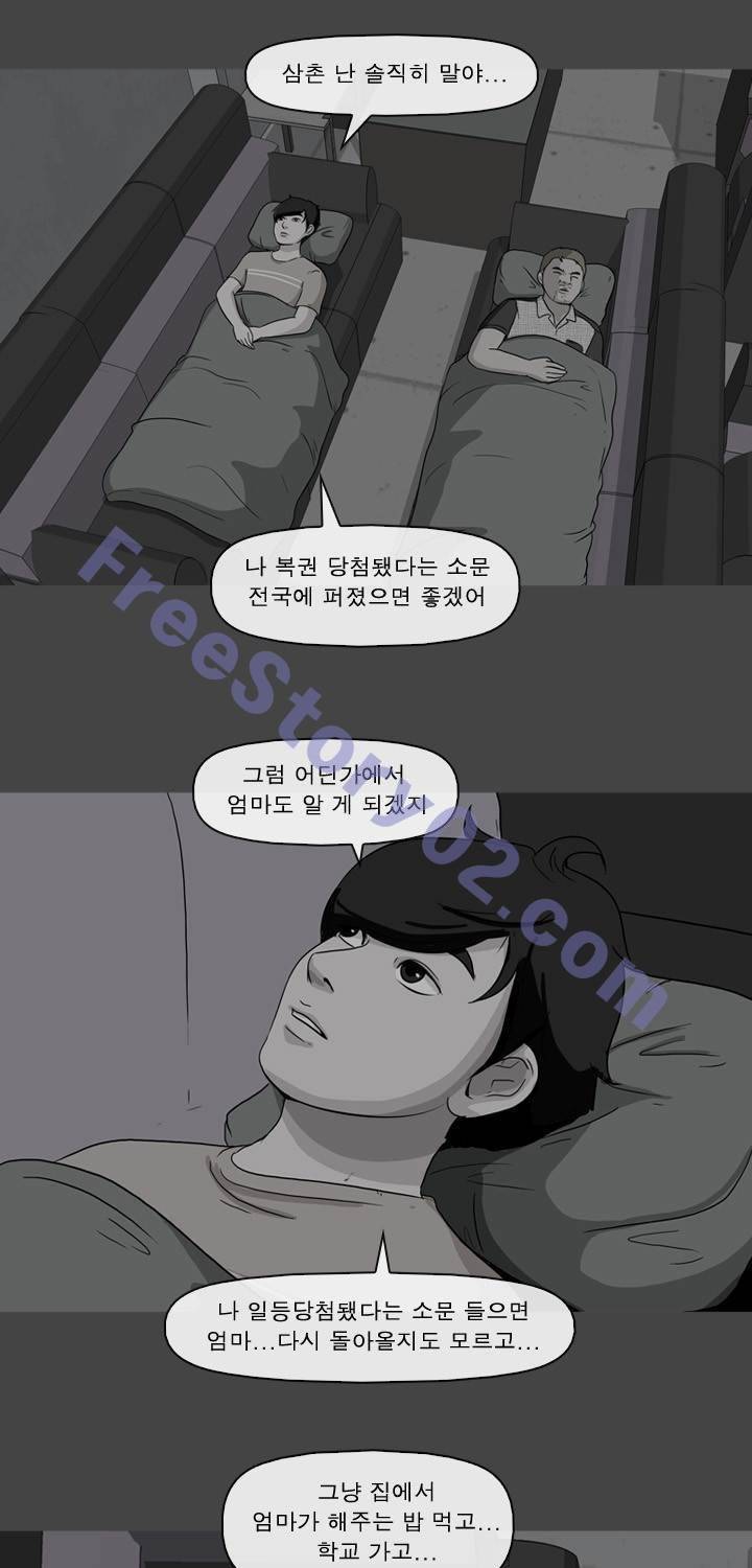 일등당첨 53화 1