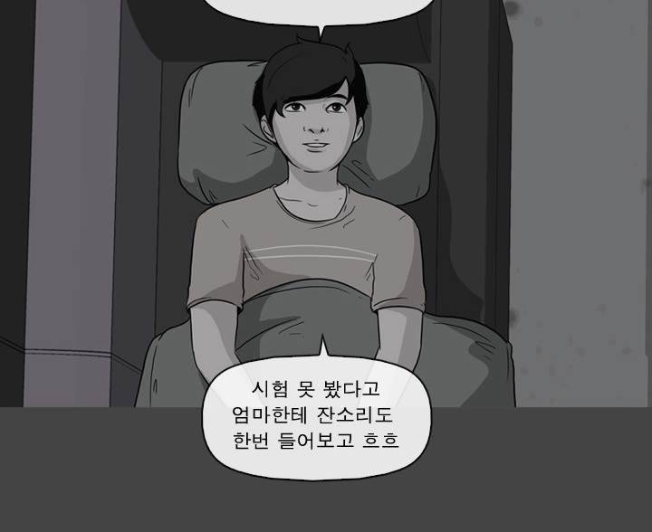 일등당첨 53화 2