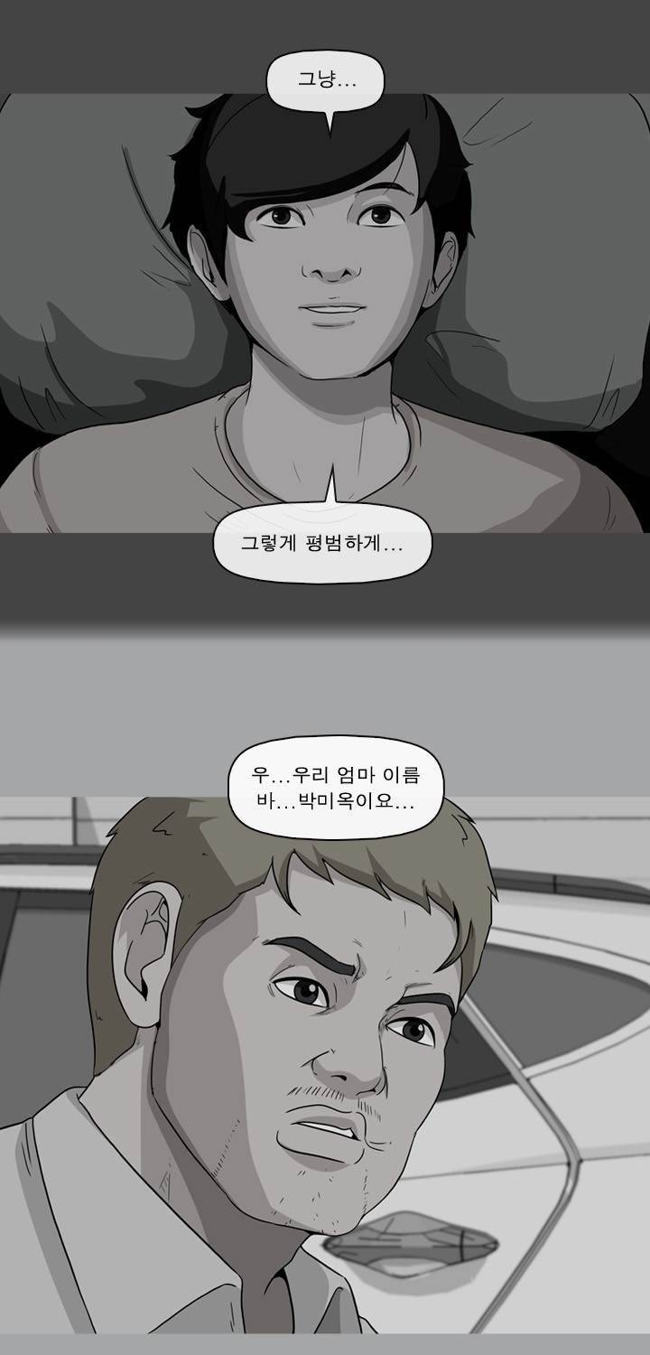 일등당첨 53화 3
