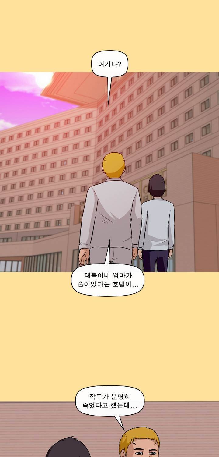 일등당첨 53화 7