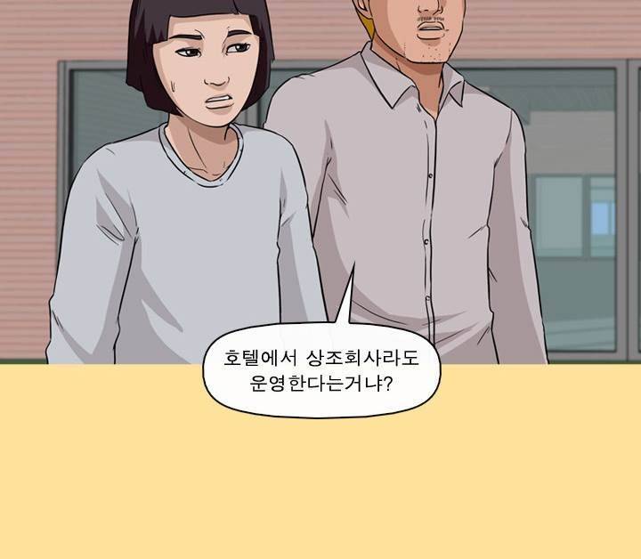일등당첨 53화 8