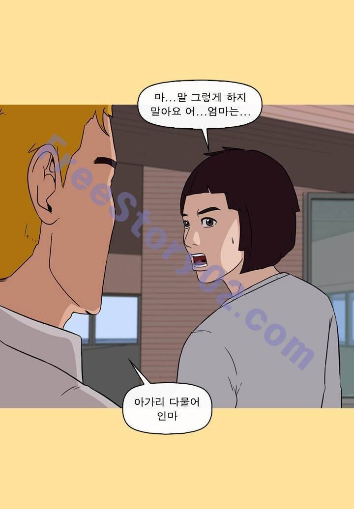 일등당첨 53화 9