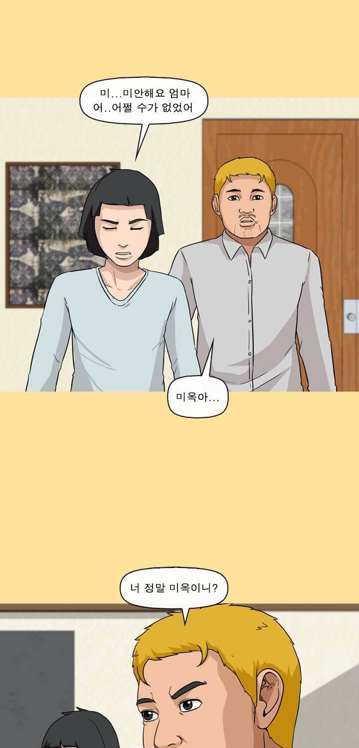 일등당첨 53화 12