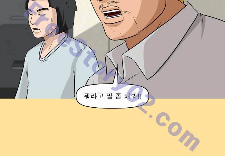 일등당첨 53화 13