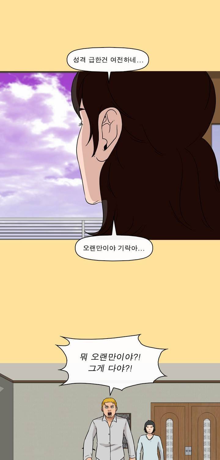 일등당첨 53화 14