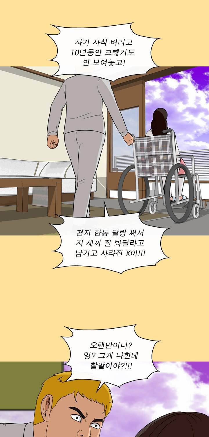 일등당첨 53화 16