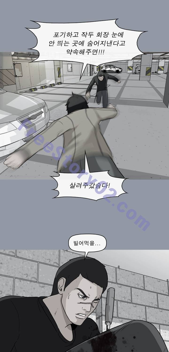 일등당첨 63화 1