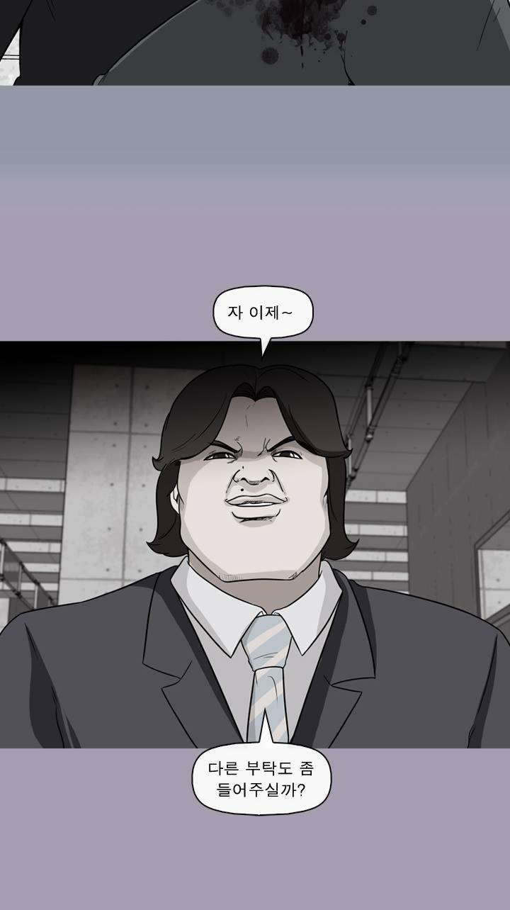 일등당첨 63화 2