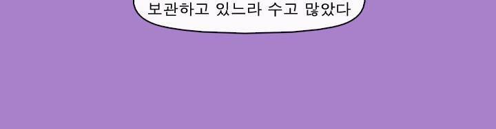 일등당첨 63화 6