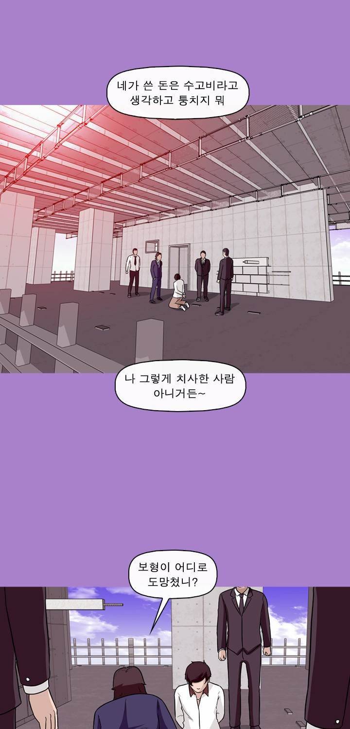 일등당첨 63화 7