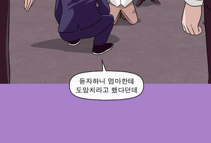 일등당첨 63화 8