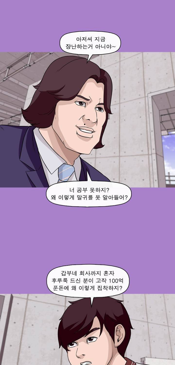 일등당첨 63화 11