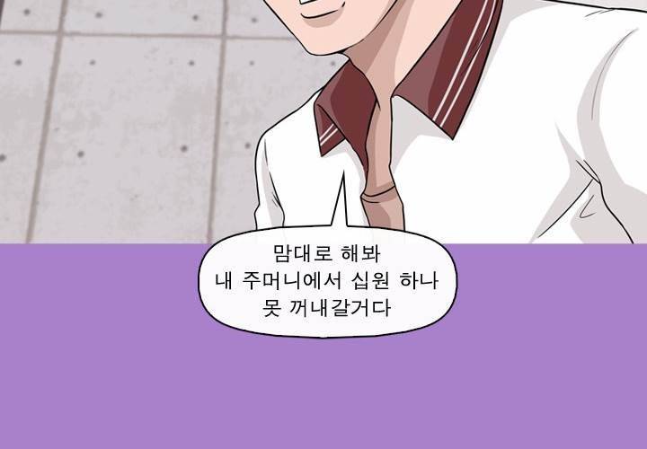 일등당첨 63화 12