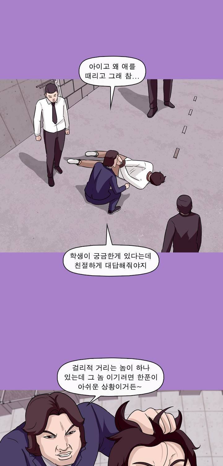 일등당첨 63화 15