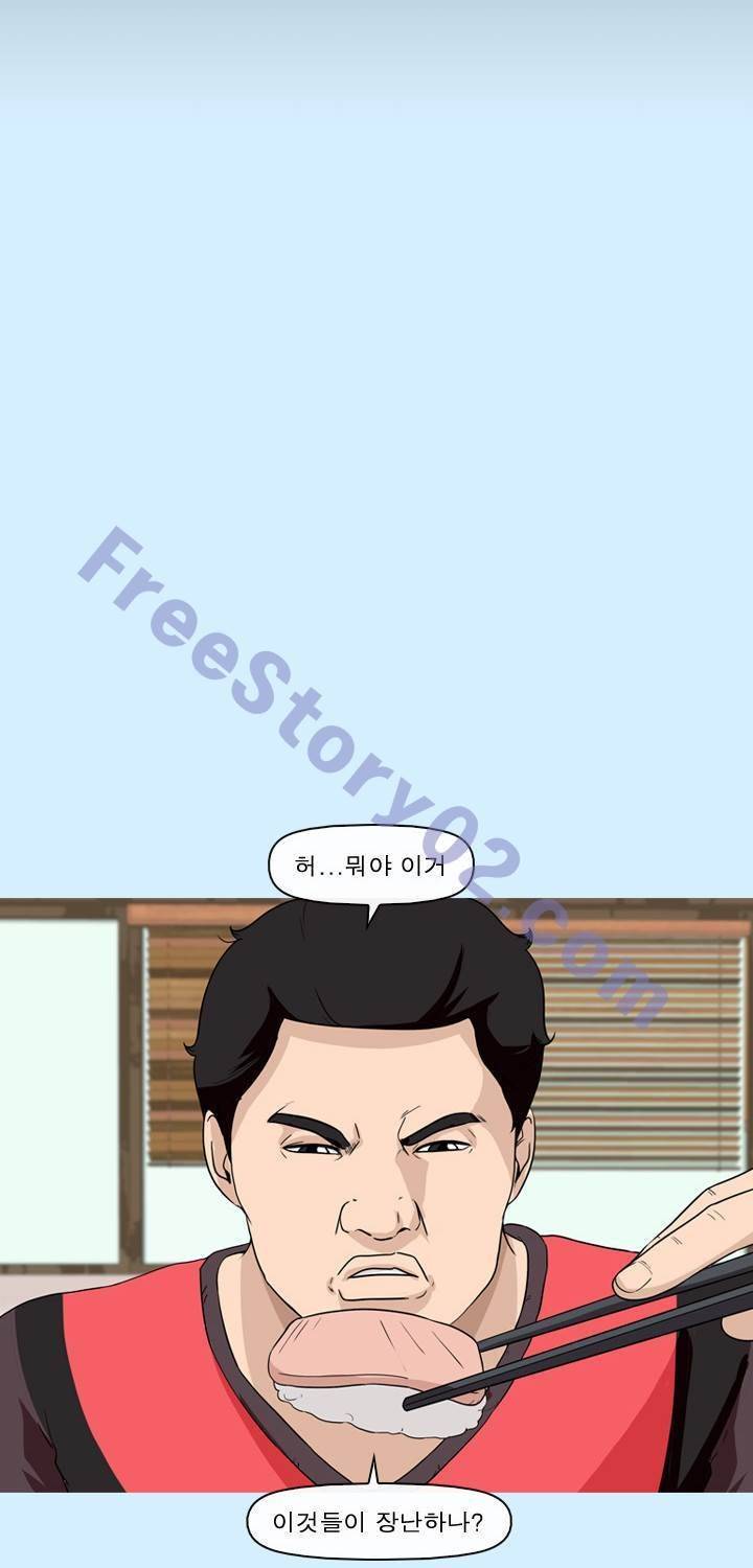 일등당첨 73화 최종화 5