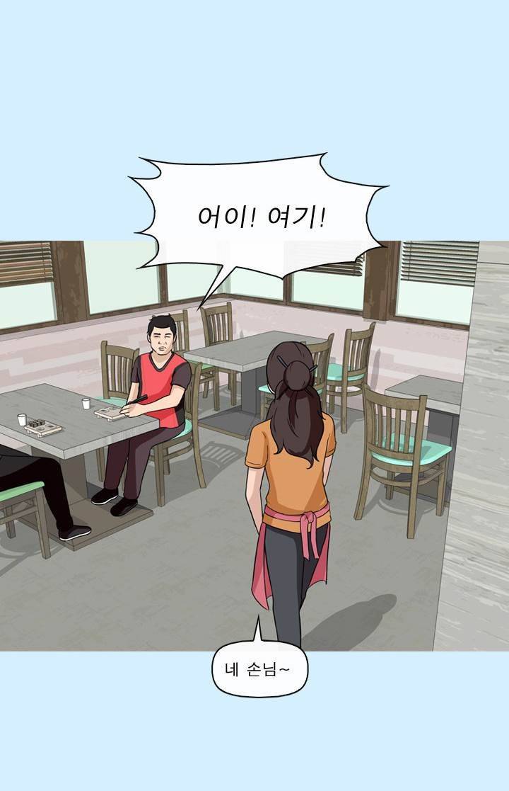 일등당첨 73화 최종화 6