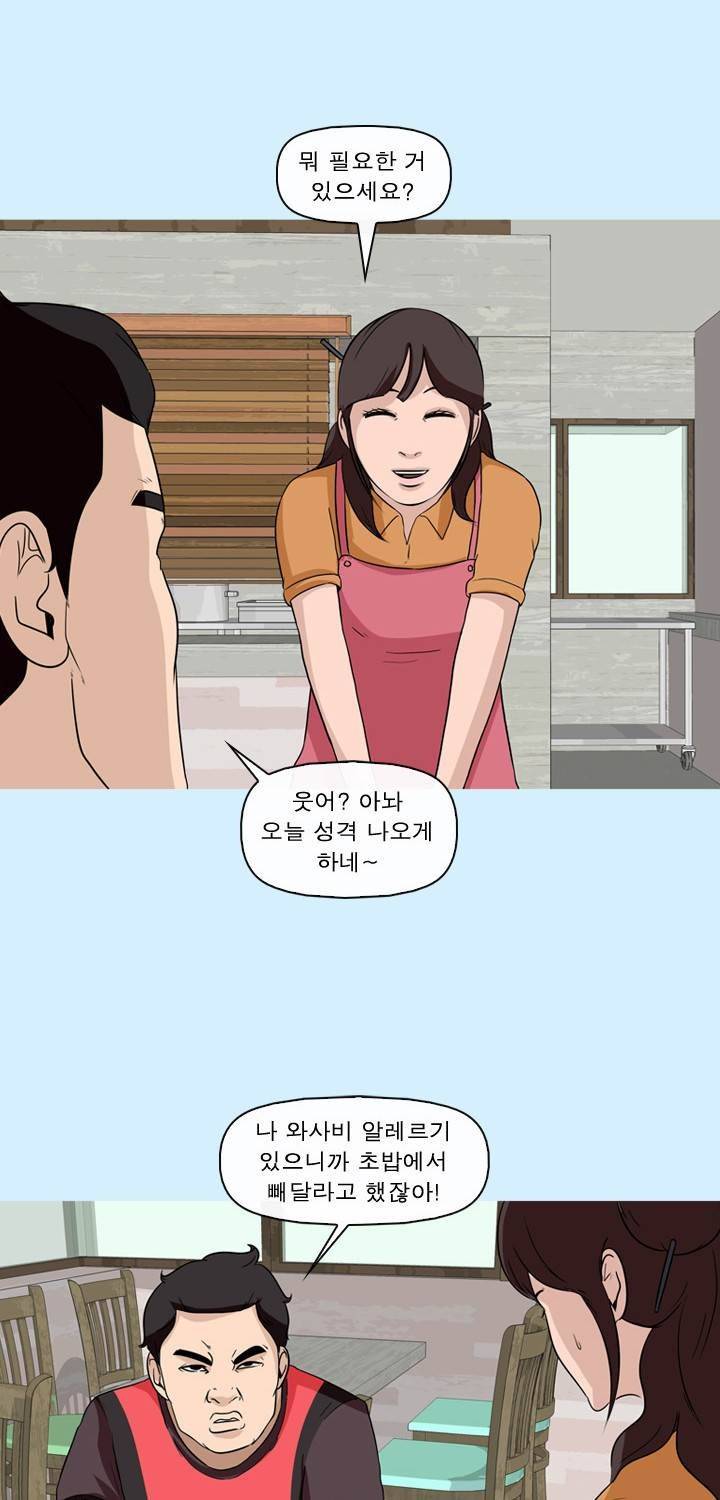 일등당첨 73화 최종화 7