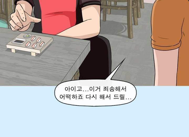 일등당첨 73화 최종화 8