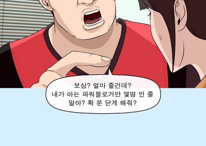 일등당첨 73화 최종화 10
