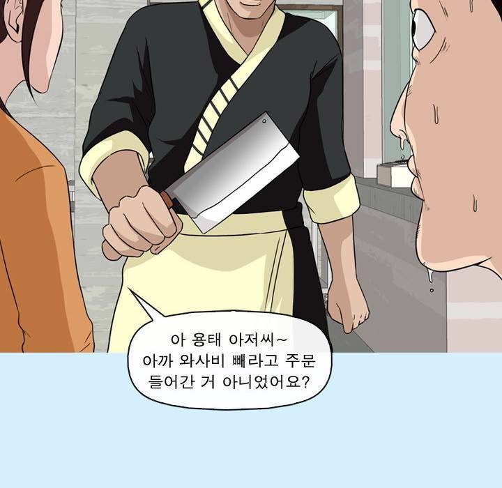 일등당첨 73화 최종화 12