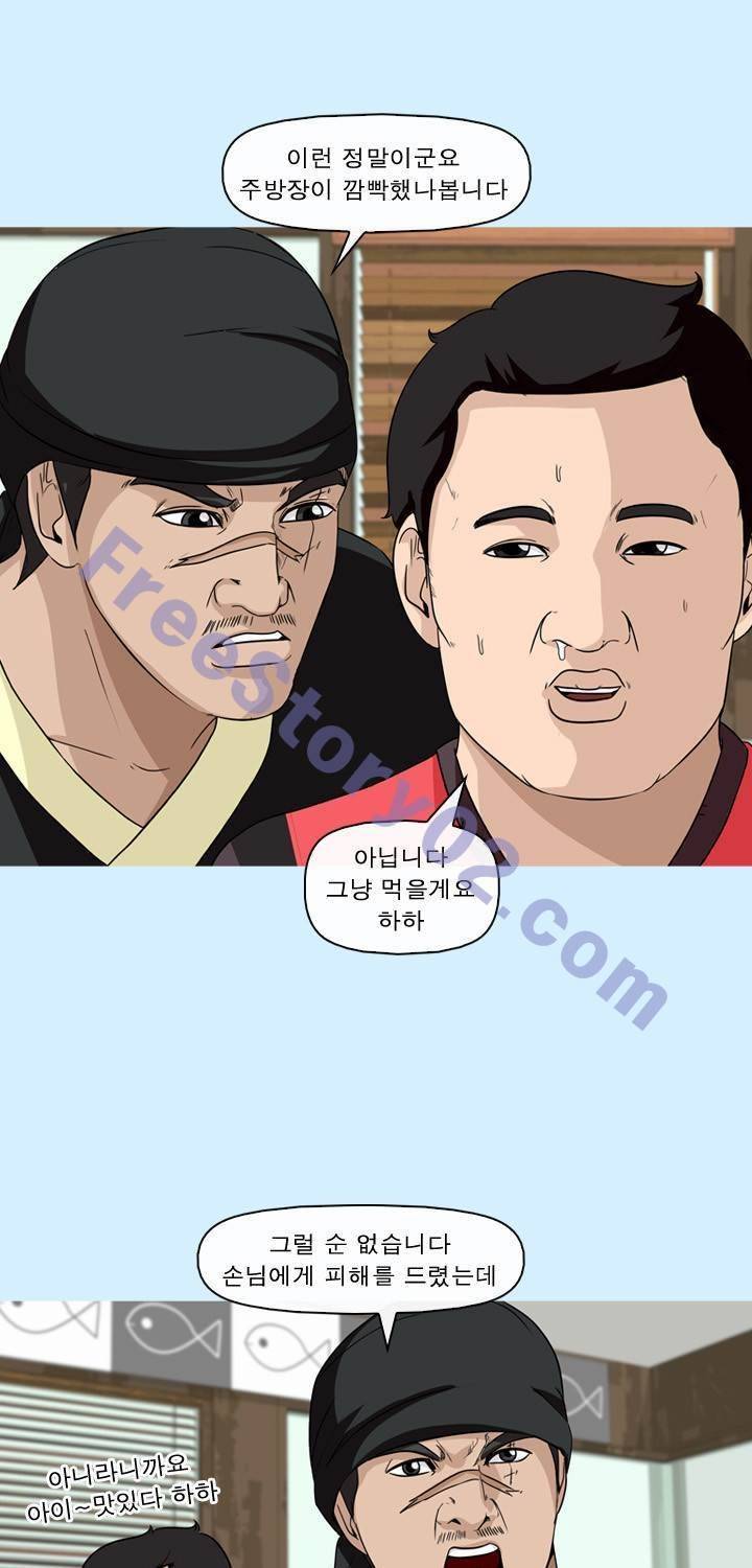 일등당첨 73화 최종화 13