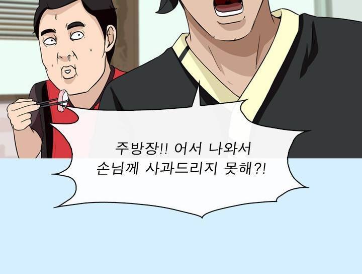 일등당첨 73화 최종화 14