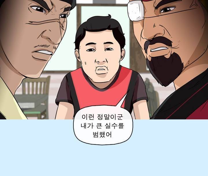 일등당첨 73화 최종화 16