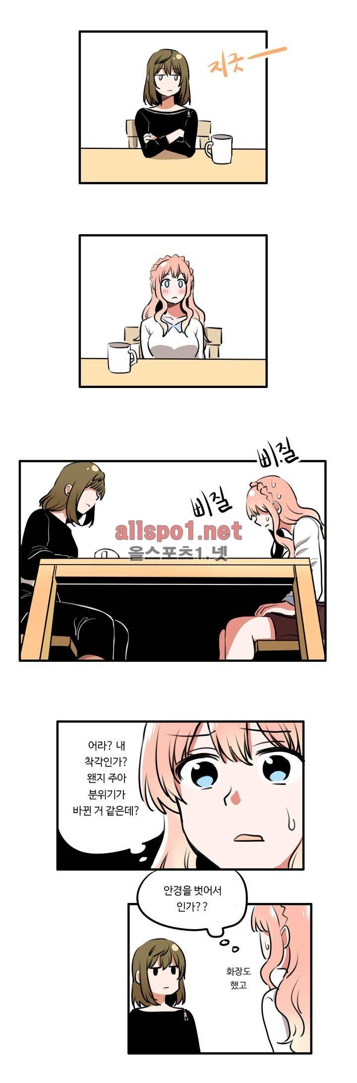 백합은 일상 9화 2