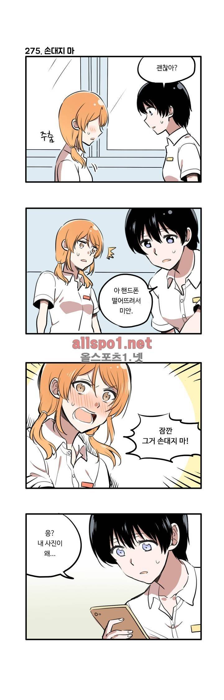 백합은 일상 37화 2