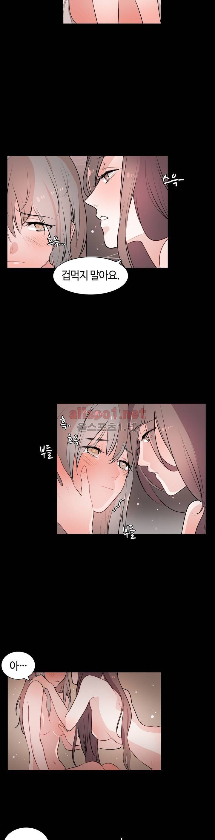초음초 밤야 8화 2
