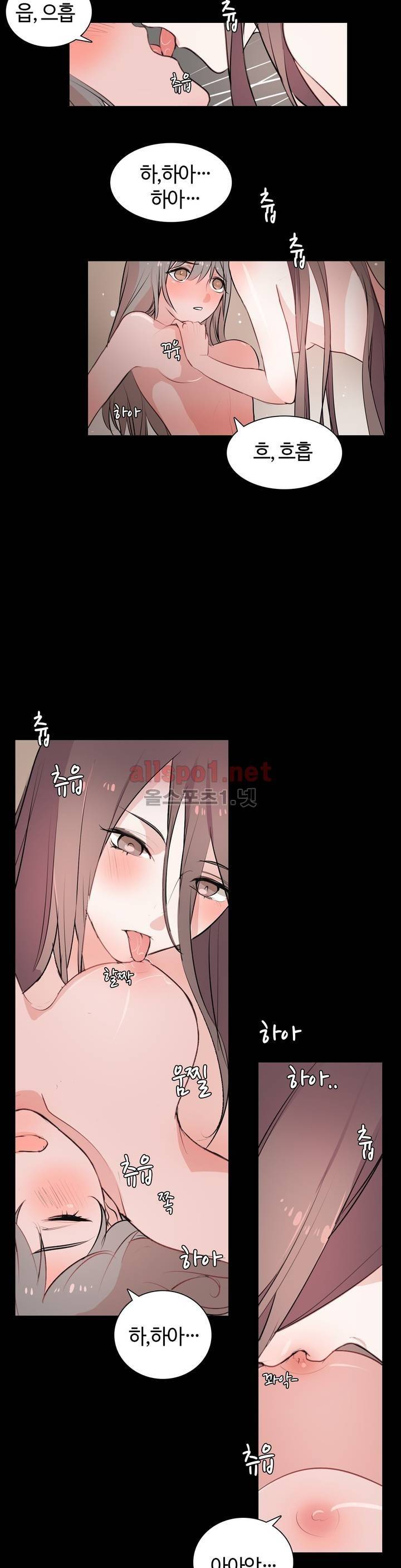 초음초 밤야 8화 3