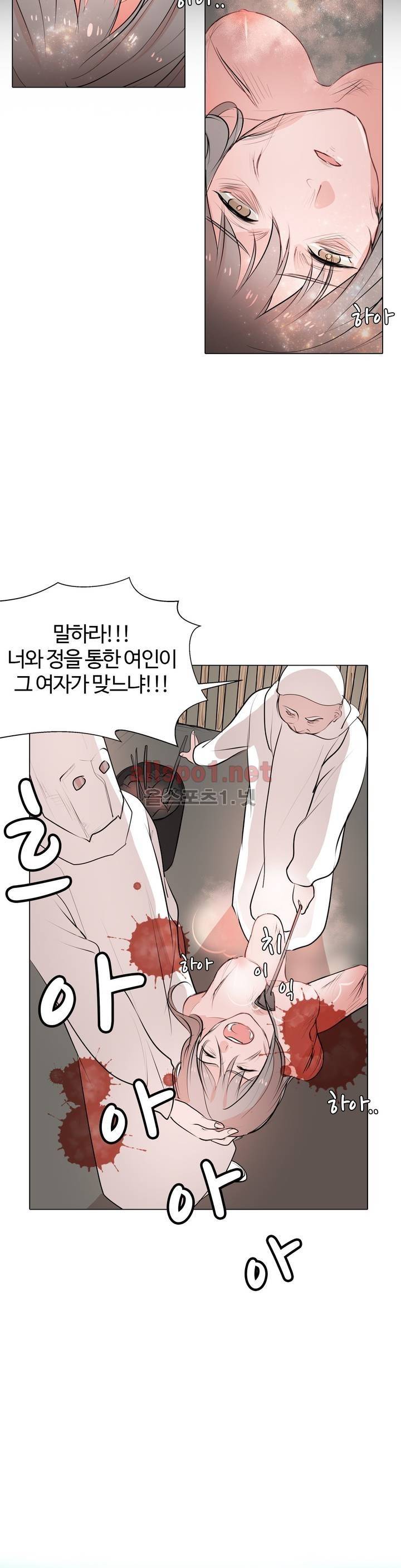 초음초 밤야 8화 5