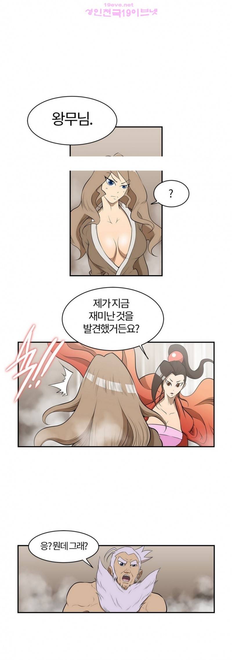 무림 아파트 13화 1